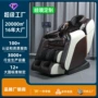 怡捷多功能全身家用按摩椅