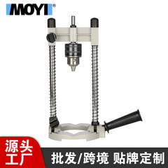 Moyi hand electric drill bracket electric drill bracket electric drill to bench drill bracket micro drill electric hammer bracket