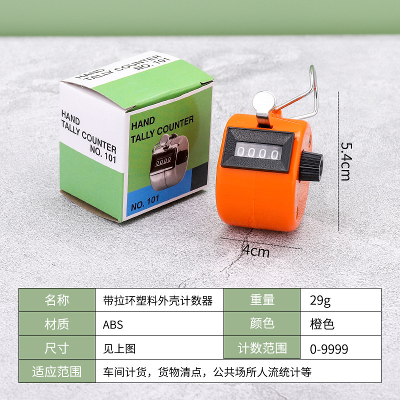 糖果色机械计数器人流量带底座记数器仓库手按点数器流水线计数器|undefined