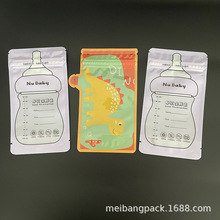 避光铝箔储奶袋 新款小容量出口母婴包装袋 密封防潮米糊奶粉包装