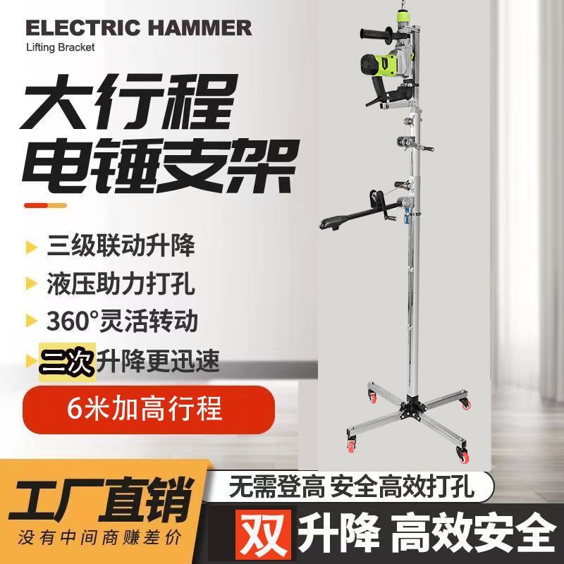 升降万向轮省力款电锤加厚液压材质支架双底座新吊顶折叠打孔架