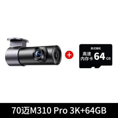 70Mai Dash Cam M310Pro3K Driving recorder - 70mai-m310-pro-3k-recorder64g