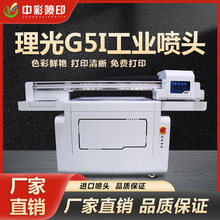 深圳中彩喷印1613UV平板小型打印机浮雕手机壳制作打印设备机器