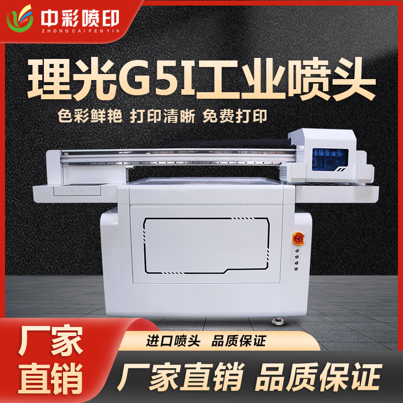 深圳中彩喷印1613UV平板小型打印机浮雕手机壳制作打印设备机器