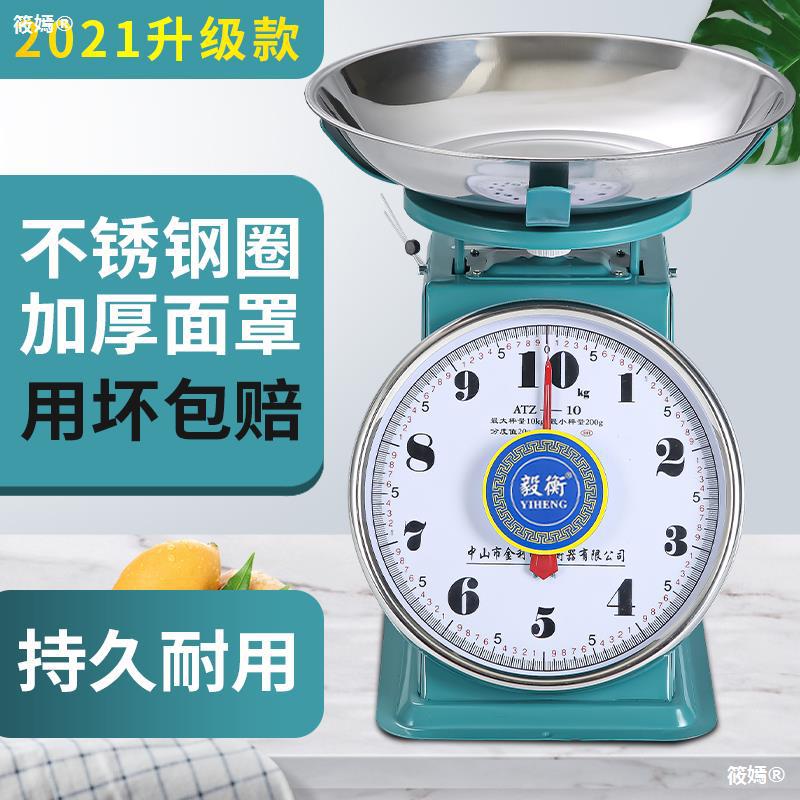 Golden Chrysanthemum Plate Scale 10 kg . household small-scale Taiwan said Food Tray Steelyard with a pan 20 old-fashioned plate commercial Spring