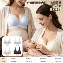 女士上开扣软糯蕾丝法式重工雕花无钢圈固定杯哺乳内衣2315文胸