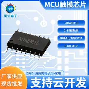 [ADA8M14单片机开发MCU无需外接电容支持触摸芯片可ADC中断芯片]