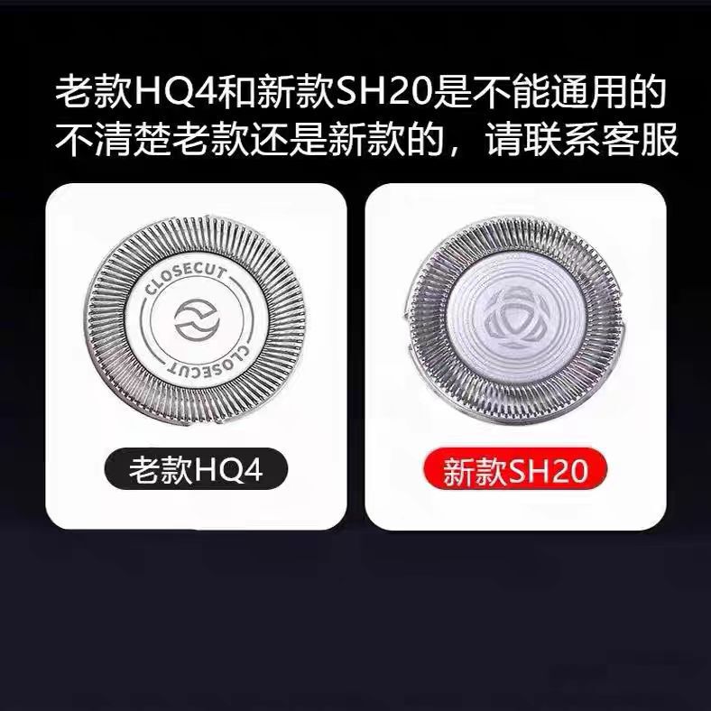 适用飞利浦剃须刀SH20刀头PQ182 PQ190 PQ206刀片网罩头部配件HQ4|undefined