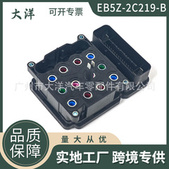 EB5Z-2C219-B フォードモデル ABS ポンプコンピュータ BB5Z-2C219-A、DB5Z-2C21