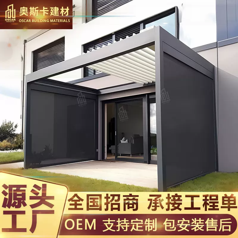 休闲亭小亭子折叠门定制百叶凉亭葡萄架农家小院家用铝合金凉亭