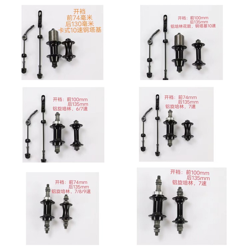 Huiyu-Huayu Bearing V-Brake Rotary/Cassette Quick-Release Hub 32-Hole Road Bike Folding Bike 100/130mm Huiyu-Huayu Bearing V-Brake Rotary/Cassette Quick-Release Hub 32-Hole Road Bike Folding Bike 100/130mm