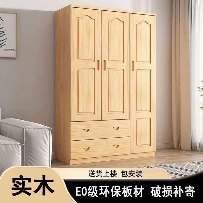 All-solid wood wardrobe, children's single-door wardrobe, pine wood wardrobe cabinet, home bedroom simple storage cabinet