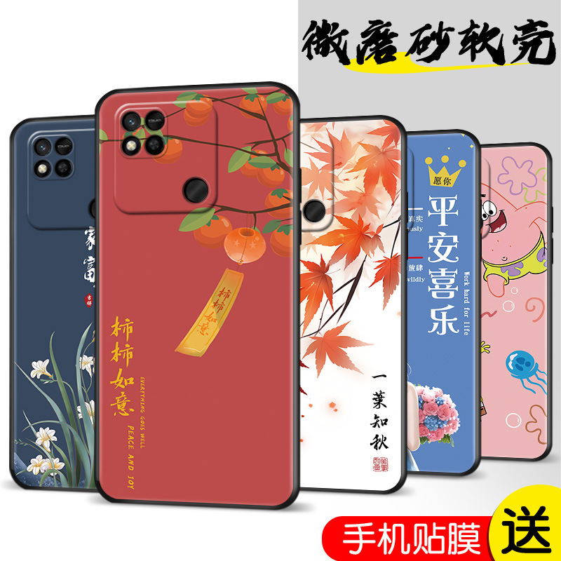 Suitable for Xiaomi Red Mi fiberglass phone case 220233L2C film redmi10a solid color edge hm soft radmi10a men