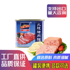 宾太火腿猪肉罐头340g火锅即食商用冒菜麻辣烫速食午餐肉食材整箱