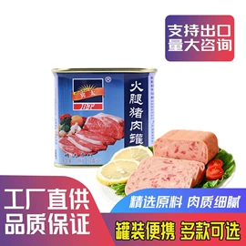 肉类罐头