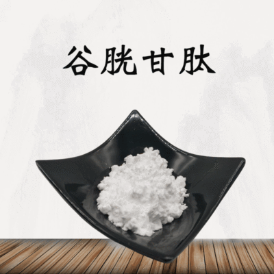 Glutathione Prototype 99% Oxidation Glutathione Shelf