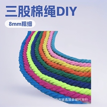 8mm��ɫ���ĈA�������K�黨Ť�K�ֹ�diy���������޾��K������K