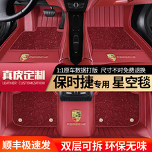 保时捷卡宴脚垫24款macan帕拉梅拉美taycan玛卡718专用911全包围