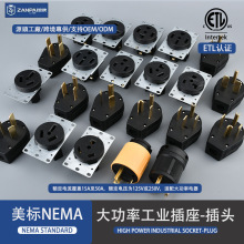 �������淿��������о��о125/250V30A50A��ʽNEMA��Դ��ͷ����