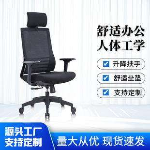 Factory wholesale boss chair mesh cloth can be reclining comfortable office chair Ergonomic lifting rotating office chair