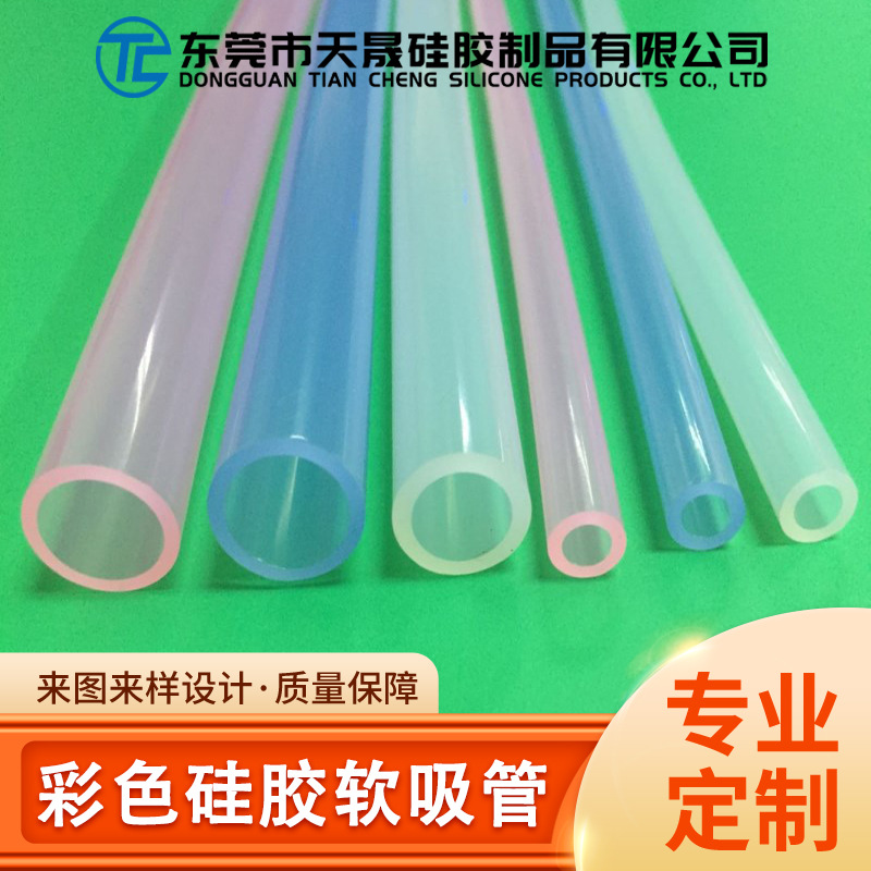 供应彩色硅胶软吸管 食品级奶茶硅胶吸管 彩色水杯硅胶软管耐高温