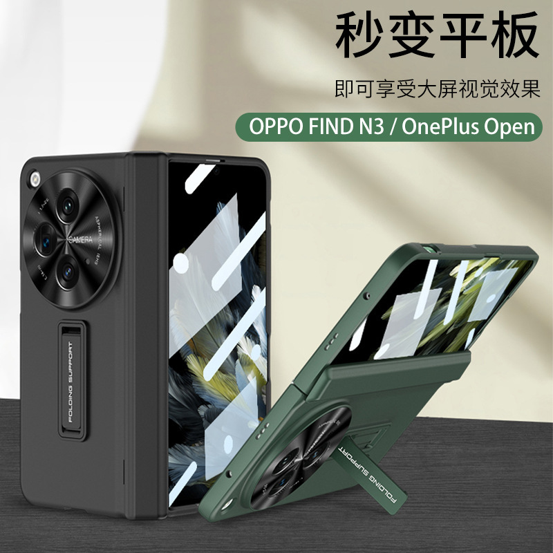 For OPPO Find N3 mobile phone case folding screen shell film integrated hinge all-inclusive anti-drop protective case bracket thin