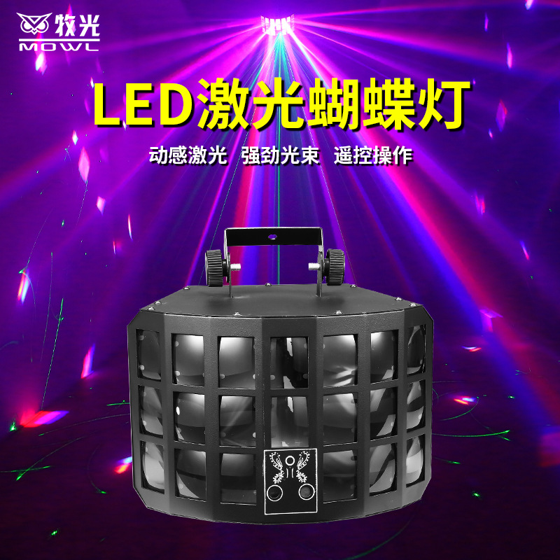 Iluminación de escenario KTV flash luz discoteca bar LED láser mariposa luz controlada por voz giratoria colorida luz de la habitación