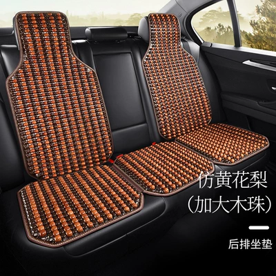 Car cushion summer wooden beads massage Cool pad - 24-large-wooden-beads-three-person-strip-2-backrest-imitation-yellow-pear-color