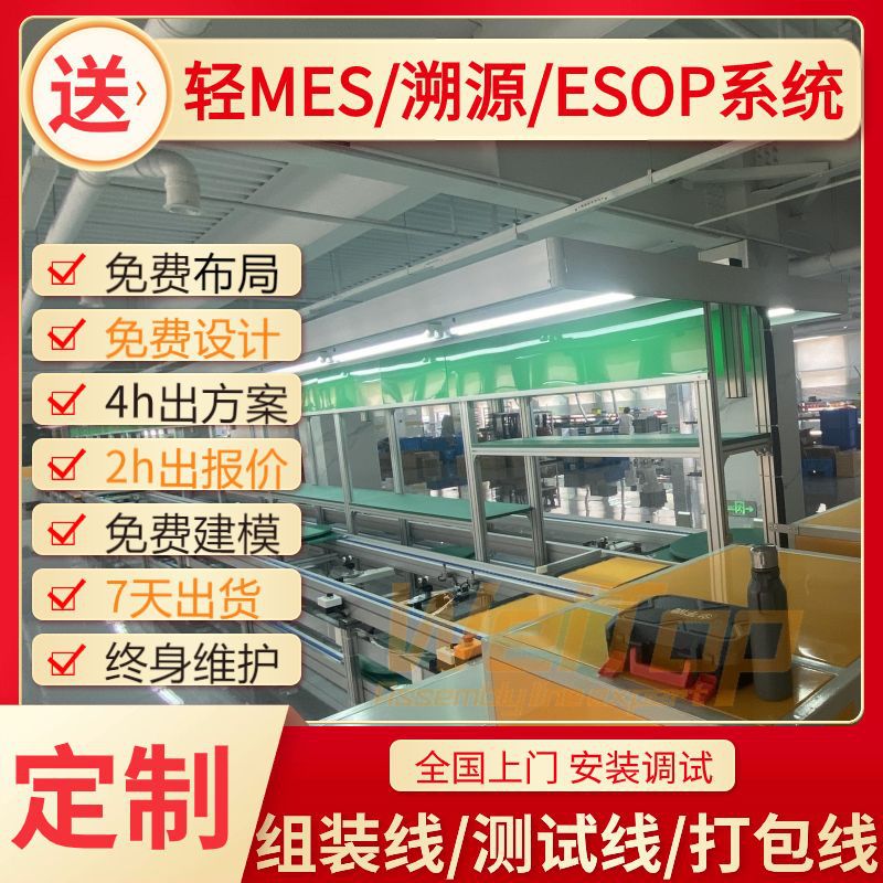 宝安工厂直销自动总装线 扫地机倍速链装生产配线 组装流水线建模