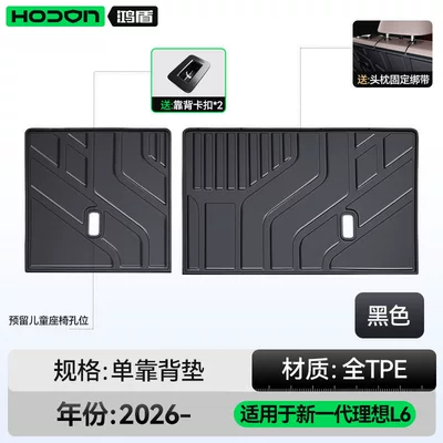 mat, modified floor mat accessories, Trunk Mat - original-factory-level-craftsmanship-tpe-trunk-backrest-pad-comes-with-a-free-backrest-hanging-strap-ideal-l626-models