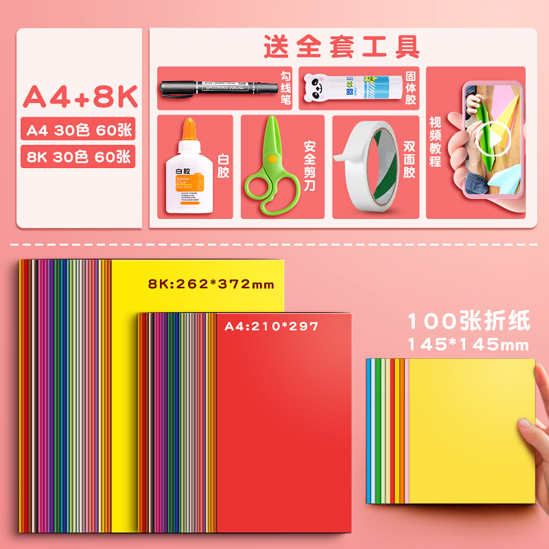 有力幼稚園カラー手作り硬紙a4厚黒白a3小学生8k児童折り紙切り紙卸売り|undefined