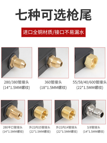 High-pressure car wash water gun head 380580 cleaning machine accessories quick-connect car brush water grab nozzle household cleaning tool