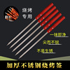 木柄加厚304不鏽鋼燒烤簽子家用商用烤羊肉串工具用品扁簽鐵簽針
