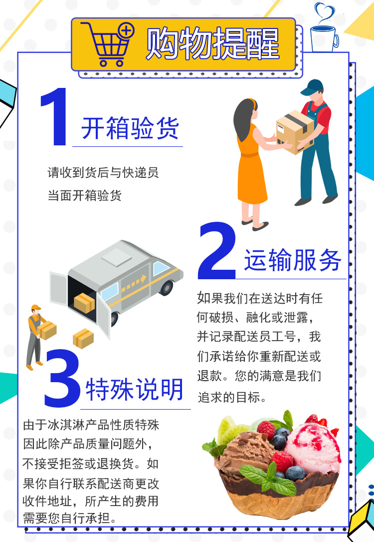 支棒雪糕发货说明2_01.jpg