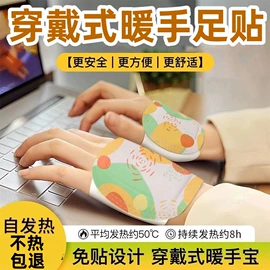 门碰、门吸;暖贴、暖宝宝;暖手宝