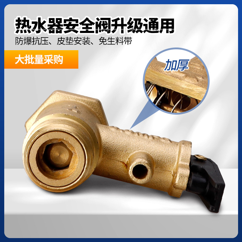 批发加厚全铜小厨宝减压阀电热水器抗压防爆安全阀止回阀泄压阀