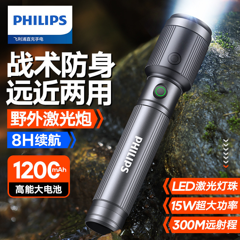 Philips Zoomable High-Brightness Flashlight for Home Use, Ultra-Bright, Long-Range, Portable, Rechargeable Outdoor Emergency Light Sfl2141 Philips Zoomable High-Brightness Flashlight for Home Use, Ultra-Bright, Long-Range, Portable, Rechargeable Outdoor Emergency Light Sfl2141