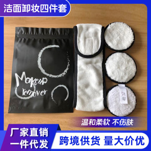 Internet celebrity clear water makeup remover puff hair band four-piece set lazy makeup remover pad face wash puff face cleansing puff hair band