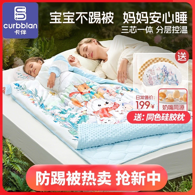 Kaban's New Autumn and Winter Anti-Kick Quilt Is Selected from Australian Wool and Mulberry Silk Kidsren's Anti-Kick Sleeping Bag for Infants and Young Kidsren