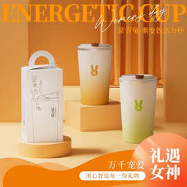 常青兔·渐变活力杯精瓷内胆304不锈钢+磨砂漆面渐变橙色渐变绿色