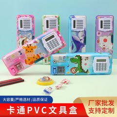 漫画コンピューター文房具ボックス子供多機能ペンボックスクリエイティブ鉛筆ボックス学生文房具用品