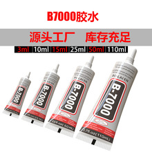 B7000�zˮ�๦��diy�Ʒ�錚ճ���֙C��Ļ���a�z���l��ճ��͸��