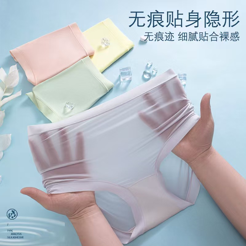 Summer seamless ultra-thin ice silk underwear women waist 7A silk antibacterial crotch comfortable breathable ladies triangle shorts