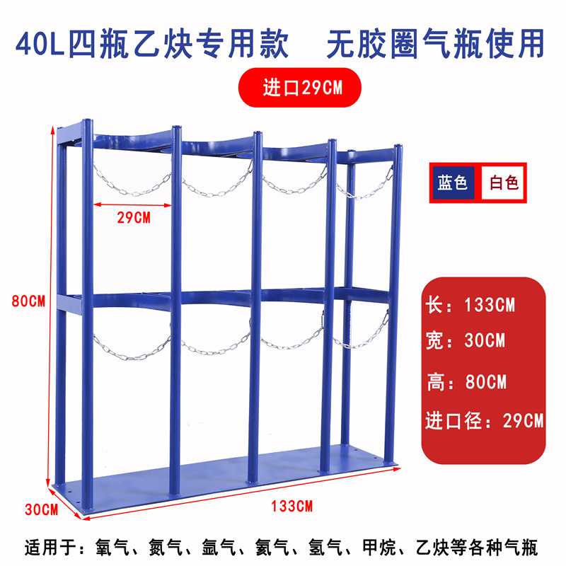 Four bottles of acetylene 40L standard diameter 29 thick blue/white