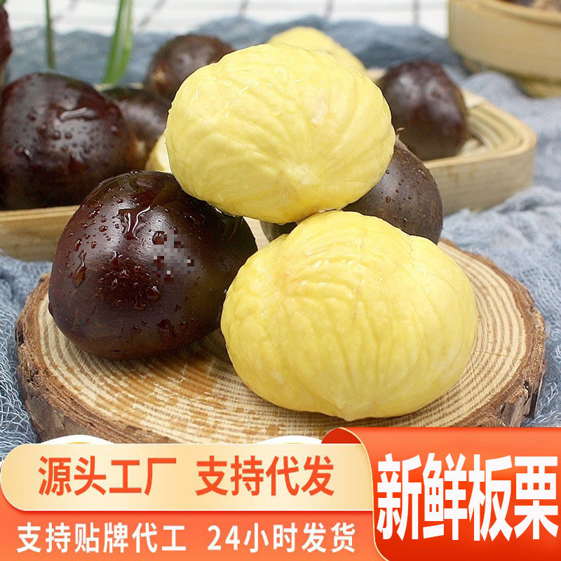 Directly from the Source, Fresh, Freshly Picked, Shell-Decorted Yunnan Chestnuts in Season, Ready for Shipping Directly from the Source, Fresh, Freshly Picked, Shell-Decorted Yunnan Chestnuts in Season, Ready for Shipping