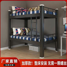上下铺铁架床员工宿舍床工地双层架子床寝室高低床铁床学校公寓