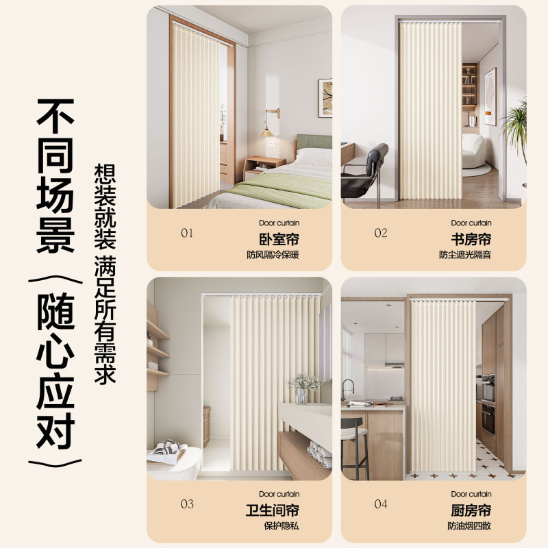 新款滑轨套装防风遮光加厚门帘免打孔折叠帘卧室客厅抗菌防污门帘|undefined