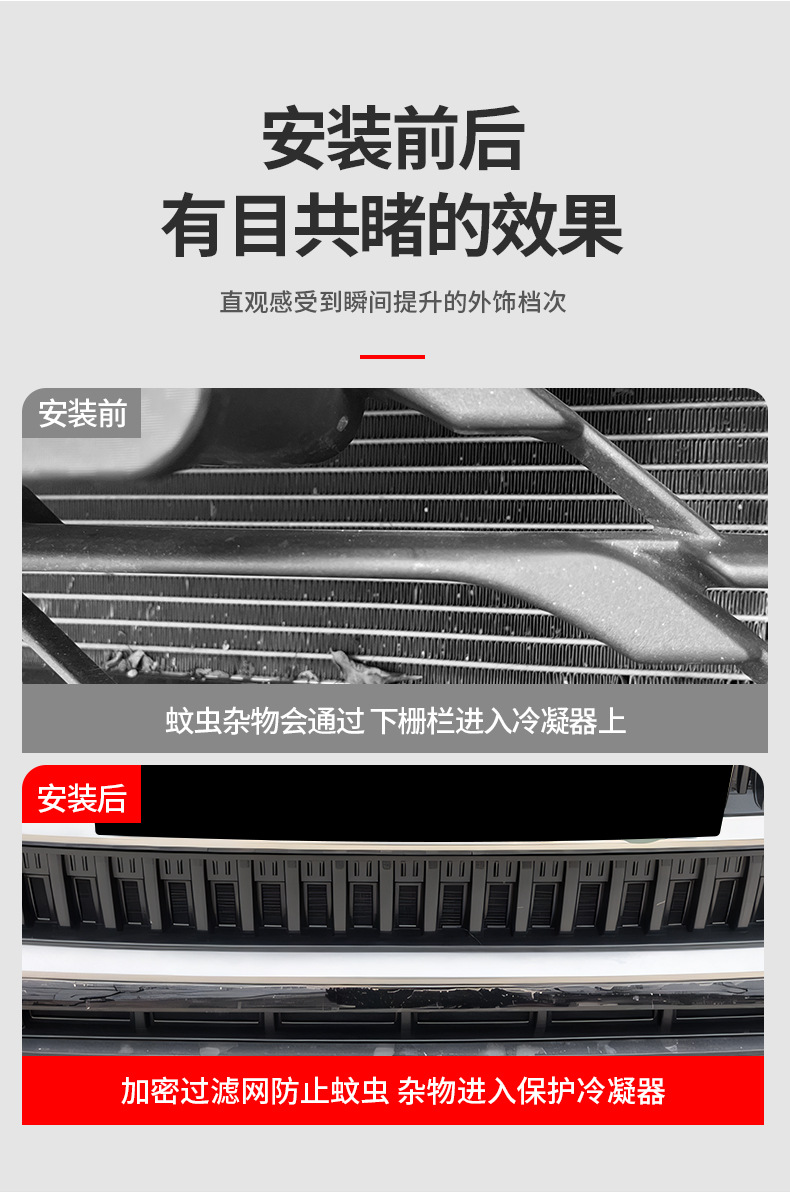 Suitable for 25 Chery Tiggo 9 Insect-Proof Net Special Tiggo 9 Modified Front Bumper Condensation Box Protective Net Modification Accessories