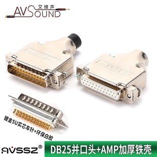 僽�������о܇�25�DB25�K�ڲ��^AMP�F�⚤�p��25P����ʽ��ĸ�^