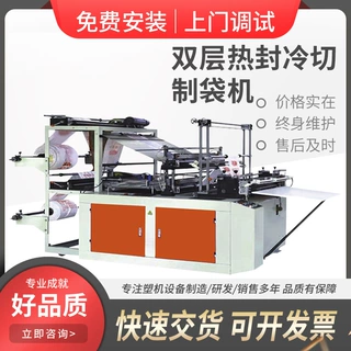 垃圾袋制袋机 平口袋制袋机 塑料袋制袋机
